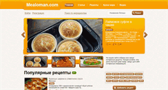 Desktop Screenshot of mealoman.com